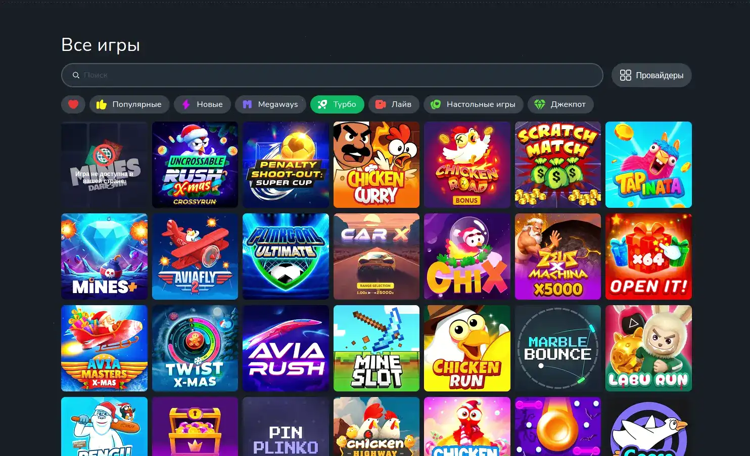 Интерфейс казино QQBET на ноутбуке